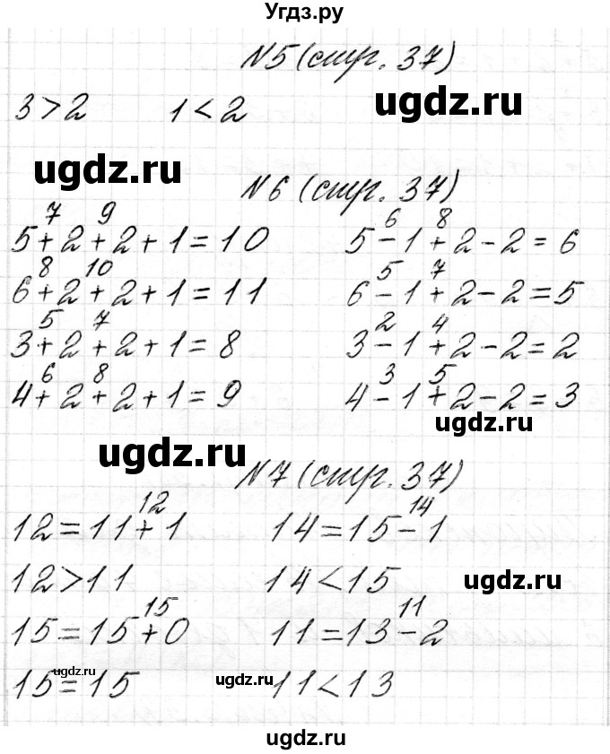 ГДЗ (Решебник) по математике 1 класс Чеботаревская Т.М. / часть 2. страница / 37