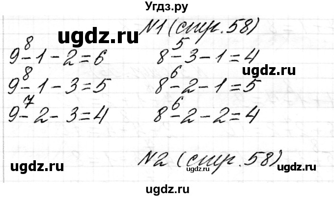 ГДЗ (Решебник) по математике 1 класс Чеботаревская Т.М. / часть 2. страница / 58