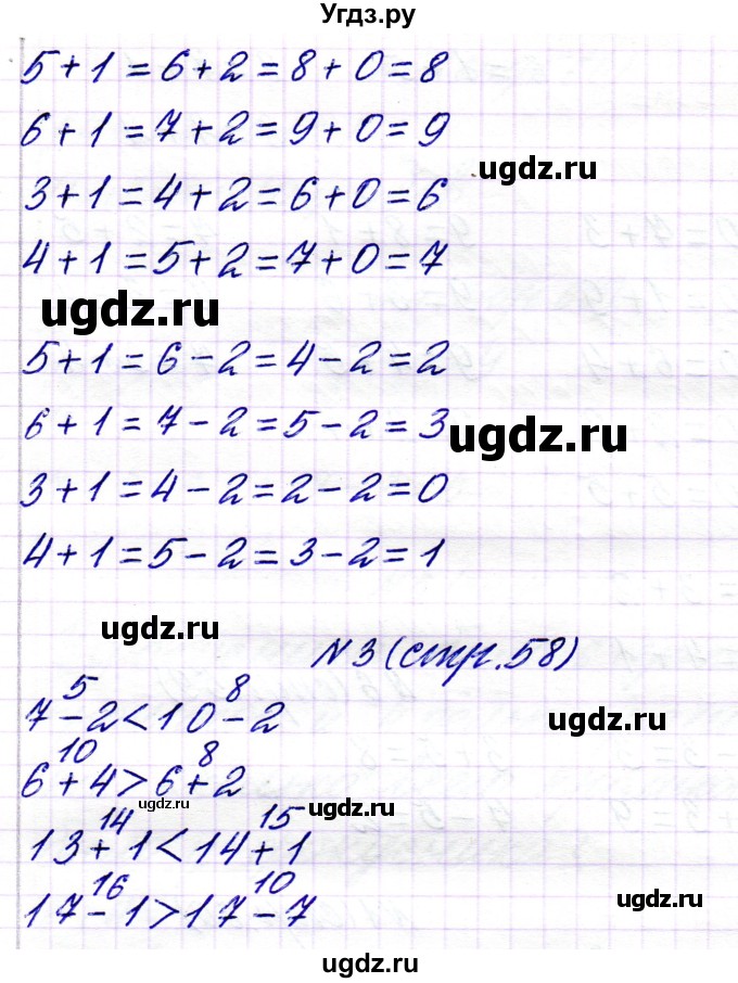 ГДЗ (Решебник) по математике 1 класс Чеботаревская Т.М. / часть 2. страница / 58(продолжение 2)