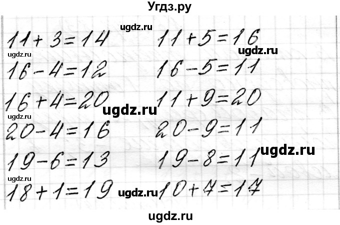 ГДЗ (Решебник) по математике 1 класс Чеботаревская Т.М. / часть 2. страница / 82(продолжение 2)
