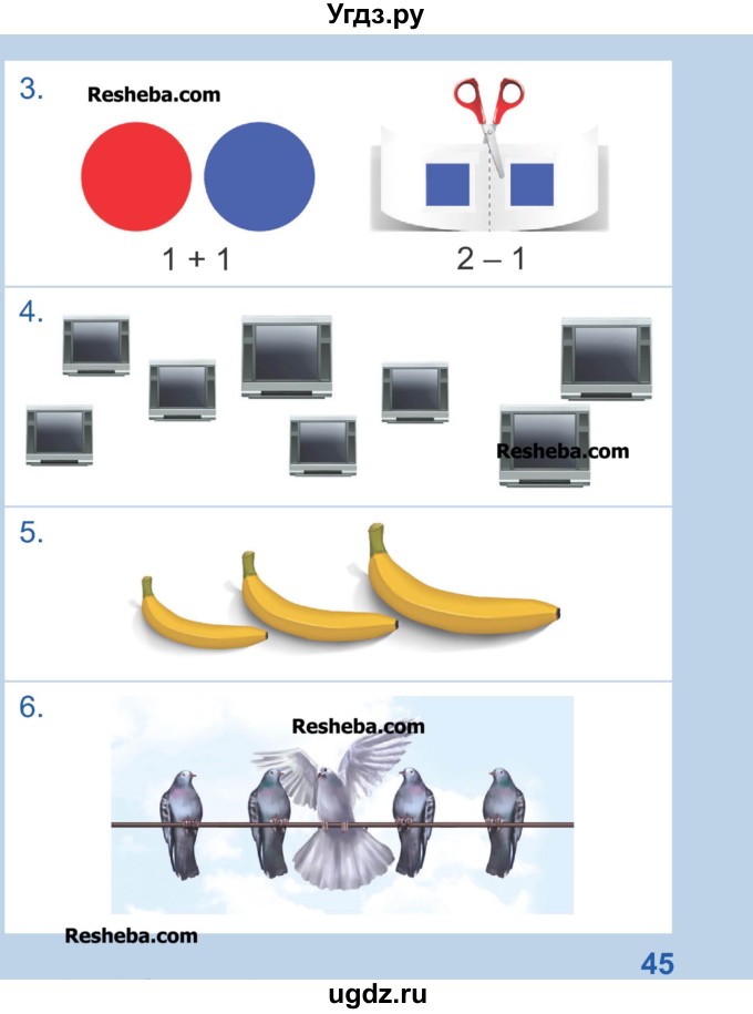 ГДЗ (Учебник) по математике 1 класс Чеботаревская Т.М. / часть 1. страница / 45