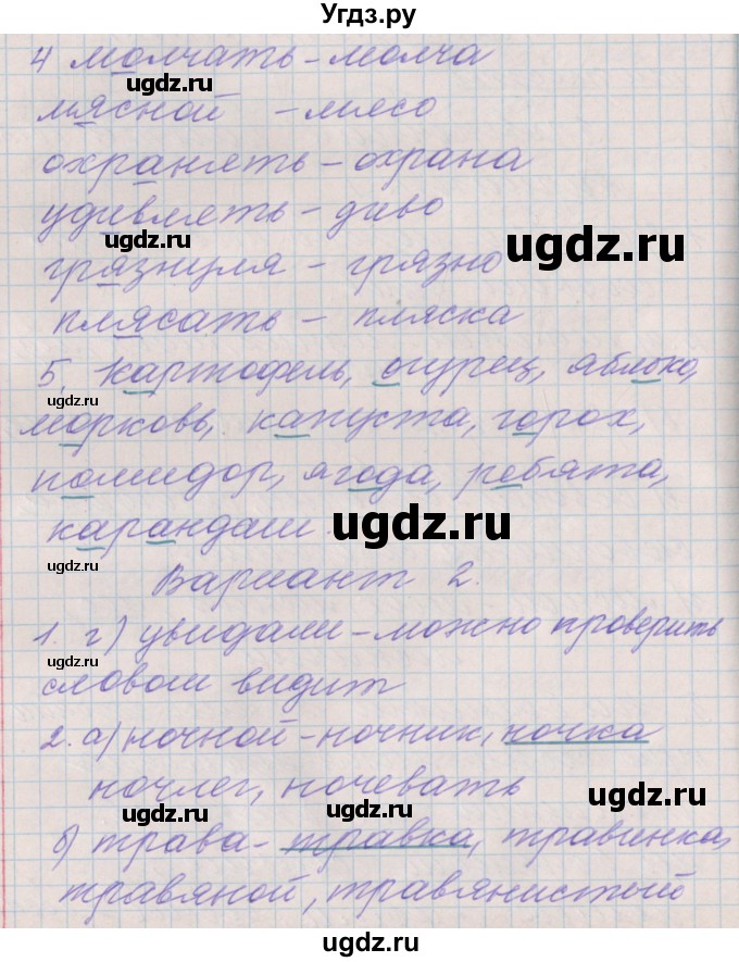 ГДЗ (Решебник) по русскому языку 3 класс (проверочные и контрольные работы) Максимова Т.Н. / страница / 36