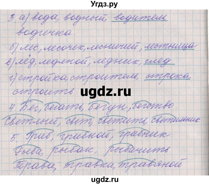 ГДЗ (Решебник) по русскому языку 3 класс (проверочные и контрольные работы) Максимова Т.Н. / страница / 21(продолжение 2)