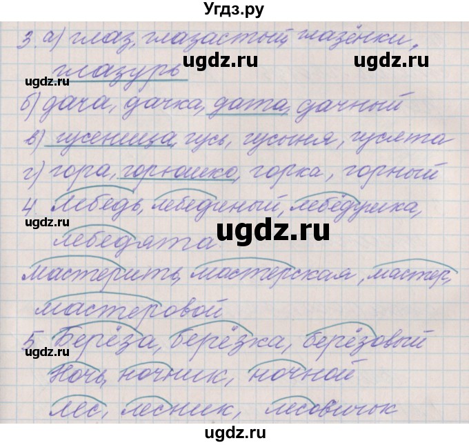 ГДЗ (Решебник) по русскому языку 3 класс (проверочные и контрольные работы) Максимова Т.Н. / страница / 22(продолжение 2)