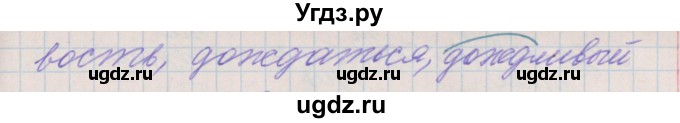 ГДЗ (Решебник) по русскому языку 3 класс (проверочные и контрольные работы) Максимова Т.Н. / страница / 24(продолжение 2)