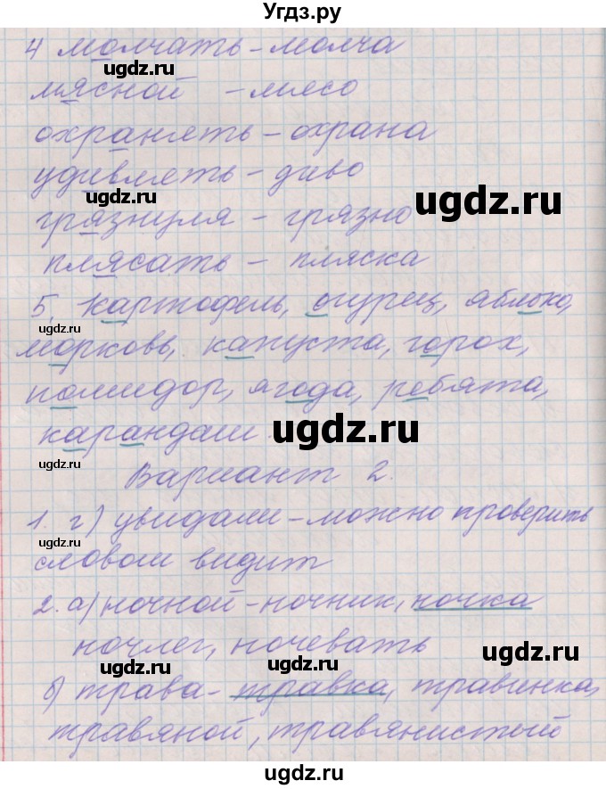 ГДЗ (Решебник) по русскому языку 3 класс (проверочные и контрольные работы) Максимова Т.Н. / страница / 36
