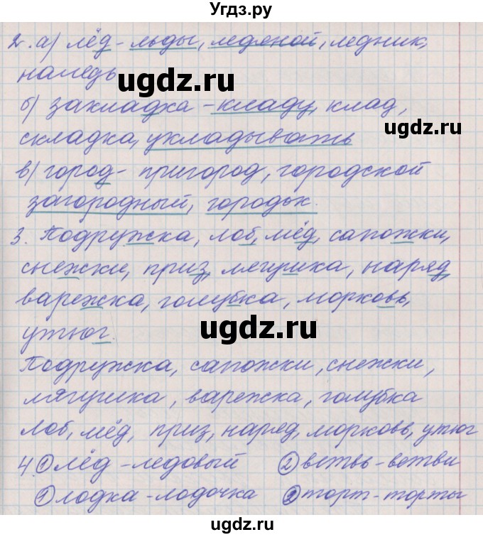 ГДЗ (Решебник) по русскому языку 3 класс (проверочные и контрольные работы) Максимова Т.Н. / страница / 40(продолжение 2)