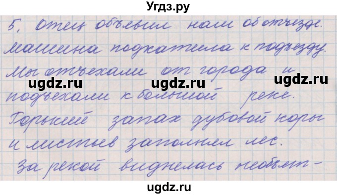 ГДЗ (Решебник) по русскому языку 3 класс (проверочные и контрольные работы) Максимова Т.Н. / страница / 56
