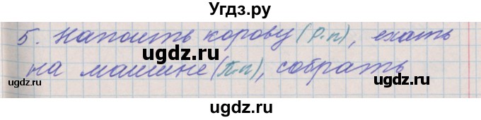 ГДЗ (Решебник) по русскому языку 3 класс (проверочные и контрольные работы) Максимова Т.Н. / страница / 72