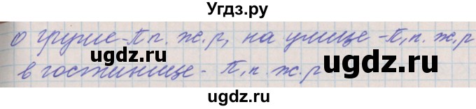 ГДЗ (Решебник) по русскому языку 3 класс (проверочные и контрольные работы) Максимова Т.Н. / страница / 91(продолжение 2)
