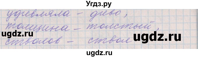 ГДЗ (Решебник) по русскому языку 3 класс (проверочные и контрольные работы) Максимова Т.Н. / страница / 35(продолжение 3)