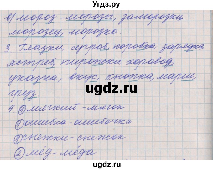 ГДЗ (Решебник) по русскому языку 3 класс (проверочные и контрольные работы) Максимова Т.Н. / страница / 39(продолжение 2)