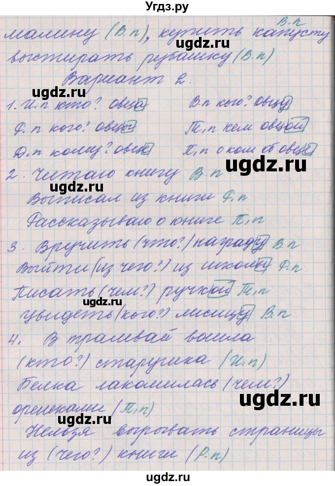 ГДЗ (Решебник) по русскому языку 3 класс (проверочные и контрольные работы) Максимова Т.Н. / страница / 72(продолжение 2)