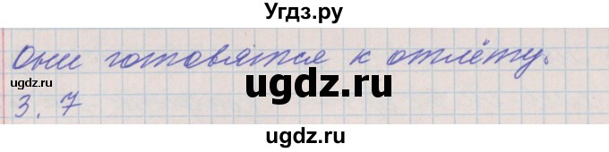 ГДЗ (Решебник) по русскому языку 3 класс (проверочные и контрольные работы) Максимова Т.Н. / страница / 84(продолжение 2)