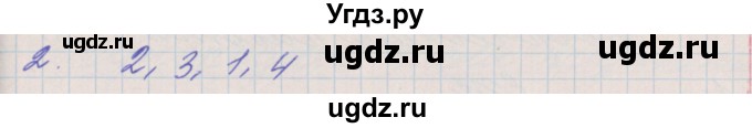 ГДЗ (Решебник) по русскому языку 4 класс (проверочные и контрольные работы) Максимова Т.Н. / страница / 11(продолжение 2)