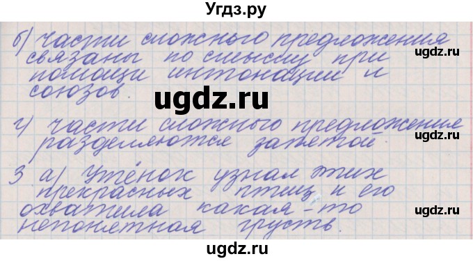 ГДЗ (Решебник) по русскому языку 4 класс (проверочные и контрольные работы) Максимова Т.Н. / страница / 19(продолжение 2)