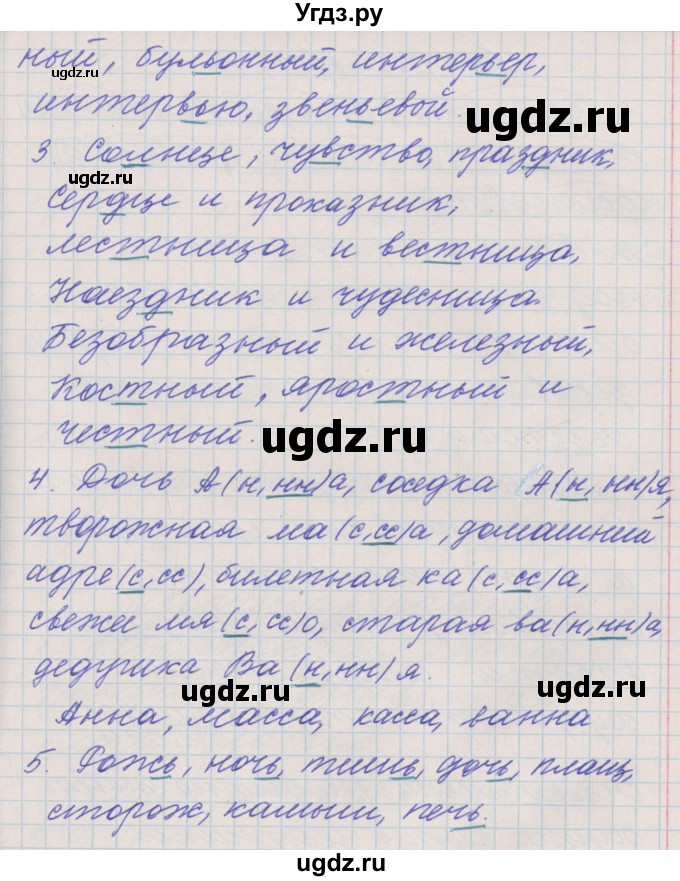 ГДЗ (Решебник) по русскому языку 4 класс (проверочные и контрольные работы) Максимова Т.Н. / страница / 29(продолжение 2)