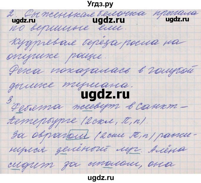 ГДЗ (Решебник) по русскому языку 4 класс (проверочные и контрольные работы) Максимова Т.Н. / страница / 48