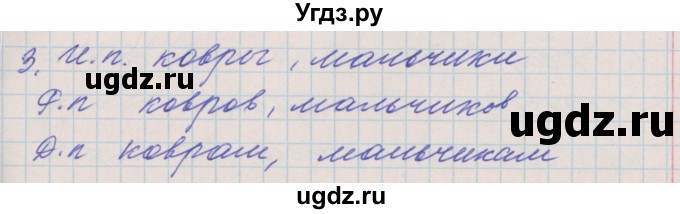 ГДЗ (Решебник) по русскому языку 4 класс (проверочные и контрольные работы) Максимова Т.Н. / страница / 51