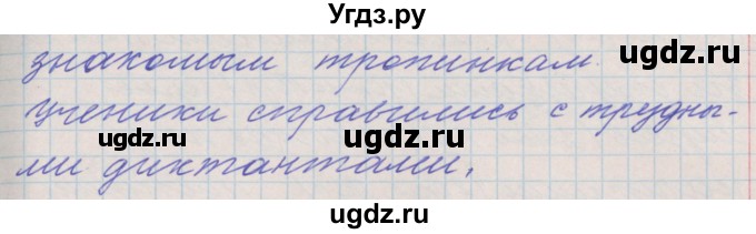 ГДЗ (Решебник) по русскому языку 4 класс (проверочные и контрольные работы) Максимова Т.Н. / страница / 51(продолжение 3)