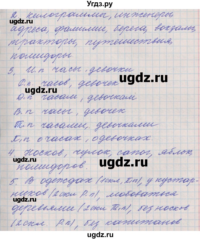 ГДЗ (Решебник) по русскому языку 4 класс (проверочные и контрольные работы) Максимова Т.Н. / страница / 52