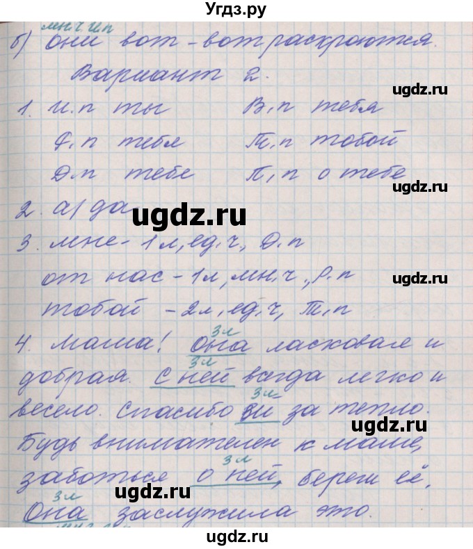 ГДЗ (Решебник) по русскому языку 4 класс (проверочные и контрольные работы) Максимова Т.Н. / страница / 70(продолжение 2)