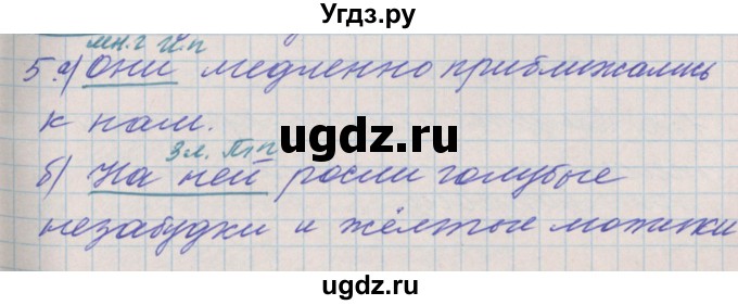 ГДЗ (Решебник) по русскому языку 4 класс (проверочные и контрольные работы) Максимова Т.Н. / страница / 71