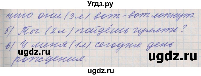 ГДЗ (Решебник) по русскому языку 4 класс (проверочные и контрольные работы) Максимова Т.Н. / страница / 74(продолжение 2)