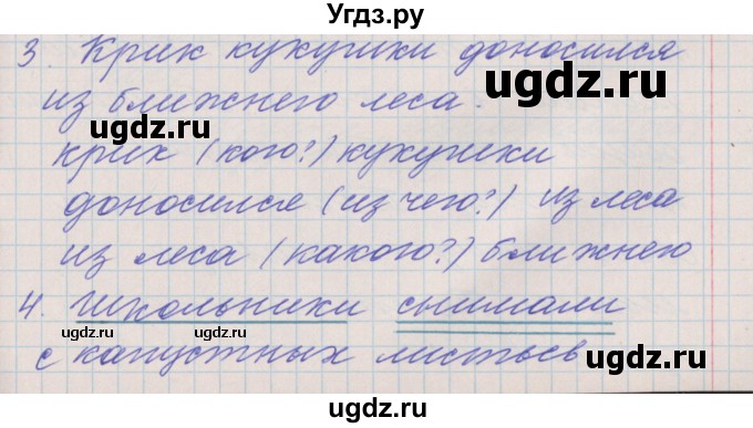 ГДЗ (Решебник) по русскому языку 4 класс (проверочные и контрольные работы) Максимова Т.Н. / страница / 10