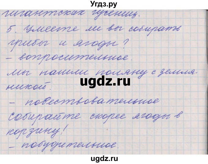 ГДЗ (Решебник) по русскому языку 4 класс (проверочные и контрольные работы) Максимова Т.Н. / страница / 10(продолжение 2)