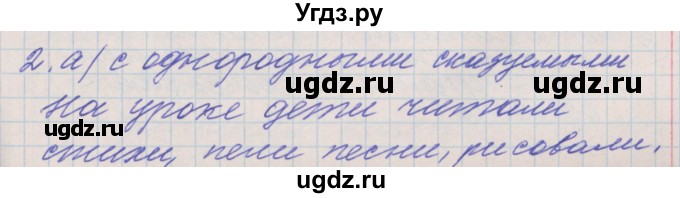 ГДЗ (Решебник) по русскому языку 4 класс (проверочные и контрольные работы) Максимова Т.Н. / страница / 18