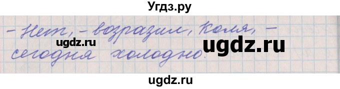 ГДЗ (Решебник) по русскому языку 4 класс (проверочные и контрольные работы) Максимова Т.Н. / страница / 27(продолжение 3)
