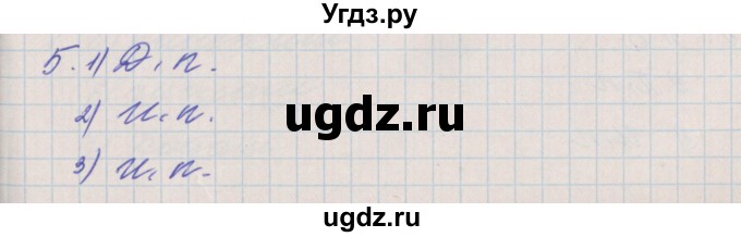 ГДЗ (Решебник) по русскому языку 4 класс (проверочные и контрольные работы) Максимова Т.Н. / страница / 38
