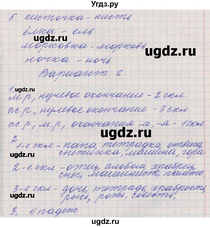 ГДЗ (Решебник) по русскому языку 4 класс (проверочные и контрольные работы) Максимова Т.Н. / страница / 42