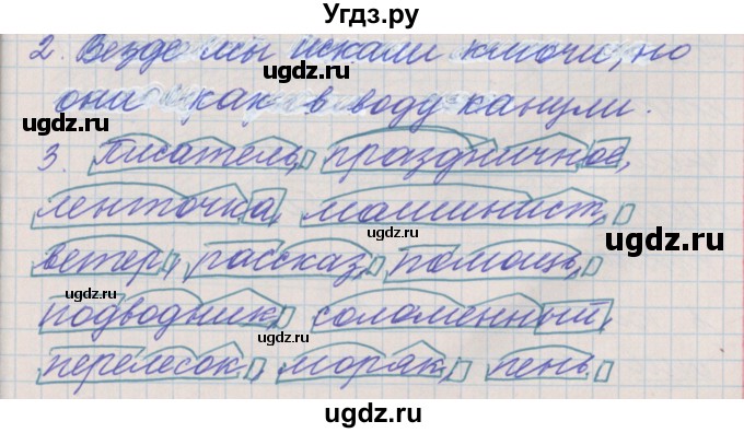 ГДЗ (Решебник) по русскому языку 4 класс (проверочные и контрольные работы) Максимова Т.Н. / страница / 6