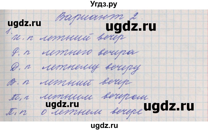 ГДЗ (Решебник) по русскому языку 4 класс (проверочные и контрольные работы) Максимова Т.Н. / страница / 60(продолжение 2)