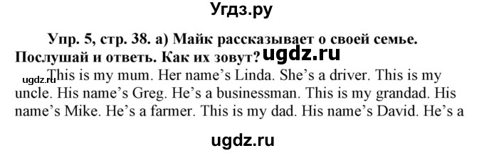 ГДЗ (Решебник) по английскому языку 4 класс Л.М. Лапицкая / часть 1. страница / 38