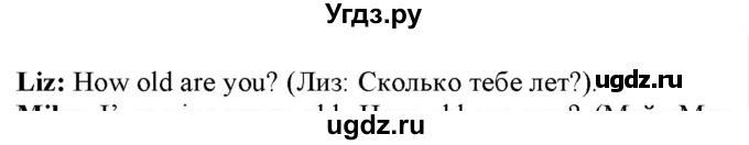 ГДЗ (Решебник) по английскому языку 4 класс Л.М. Лапицкая / часть 2. страница / 120(продолжение 2)