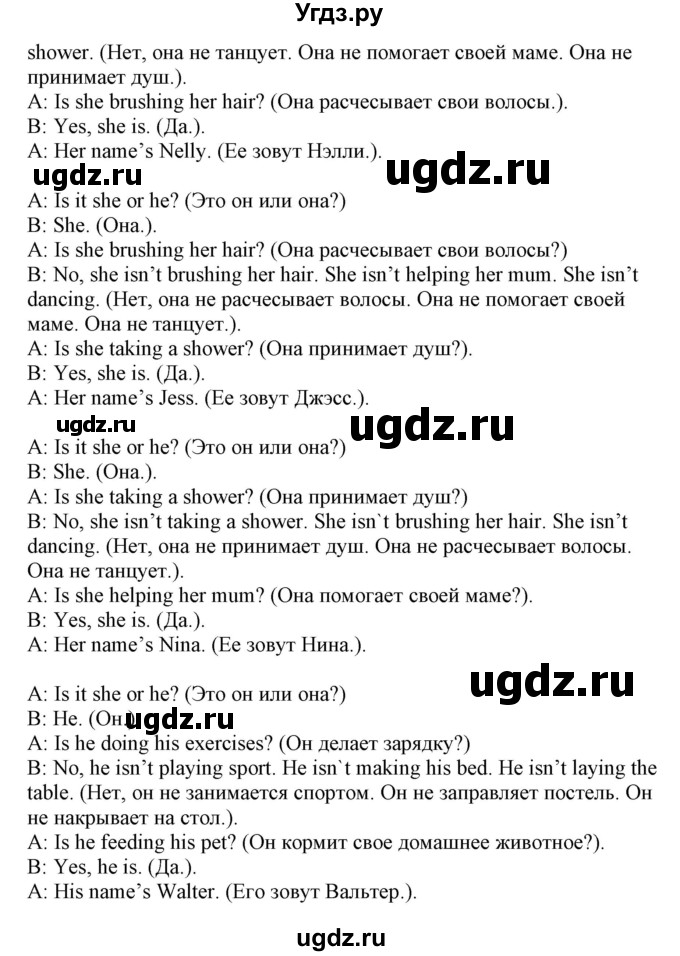 ГДЗ (Решебник) по английскому языку 4 класс Л.М. Лапицкая / часть 2. страница / 99(продолжение 3)