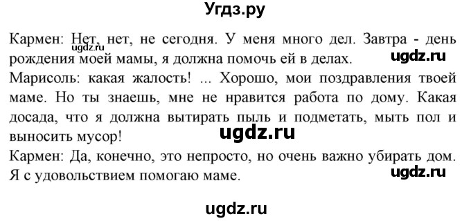 ГДЗ (Решебник) по испанскому языку 6 класс Гриневич Е.К. / страница номер / 132(продолжение 2)