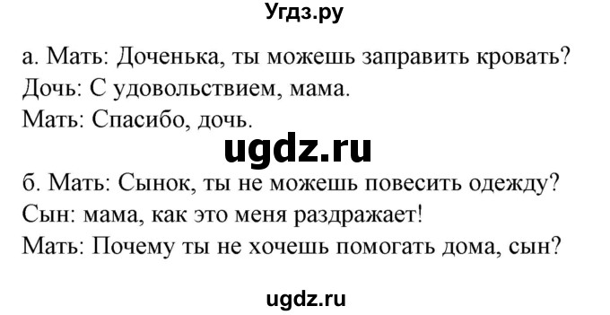 ГДЗ (Решебник) по испанскому языку 6 класс Гриневич Е.К. / страница номер / 133(продолжение 2)