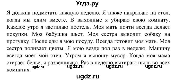 ГДЗ (Решебник) по испанскому языку 6 класс Гриневич Е.К. / страница номер / 136(продолжение 2)