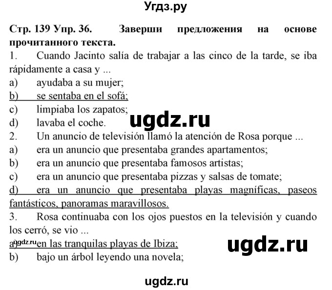 ГДЗ (Решебник) по испанскому языку 6 класс Гриневич Е.К. / страница номер / 139