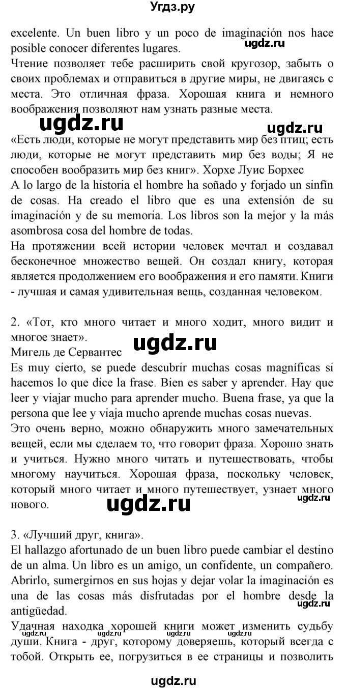 ГДЗ (Решебник) по испанскому языку 6 класс Гриневич Е.К. / страница номер / 149(продолжение 2)