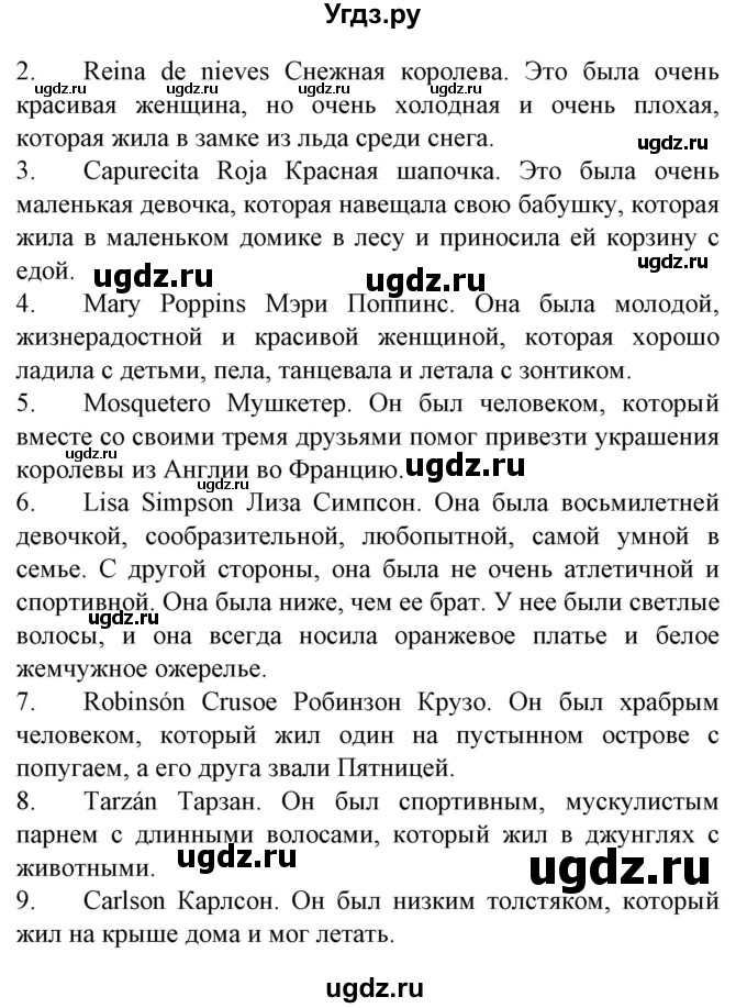 ГДЗ (Решебник) по испанскому языку 6 класс Гриневич Е.К. / страница номер / 161(продолжение 2)