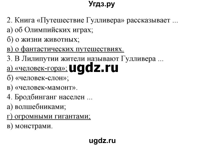 ГДЗ (Решебник) по испанскому языку 6 класс Гриневич Е.К. / страница номер / 165(продолжение 2)