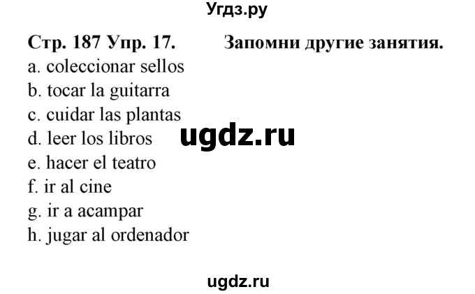 ГДЗ (Решебник) по испанскому языку 6 класс Гриневич Е.К. / страница номер / 187