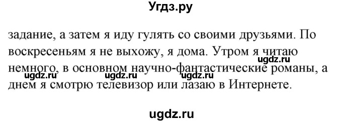 ГДЗ (Решебник) по испанскому языку 6 класс Гриневич Е.К. / страница номер / 188(продолжение 3)