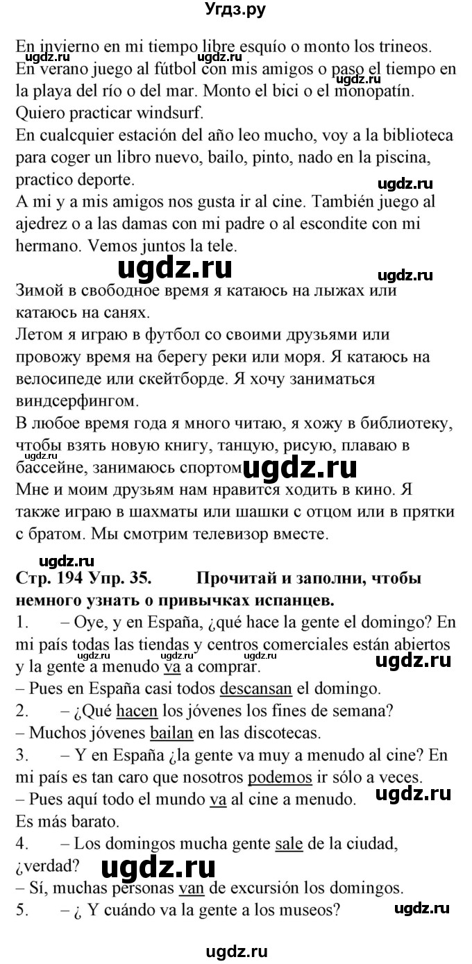 ГДЗ (Решебник) по испанскому языку 6 класс Гриневич Е.К. / страница номер / 194(продолжение 3)