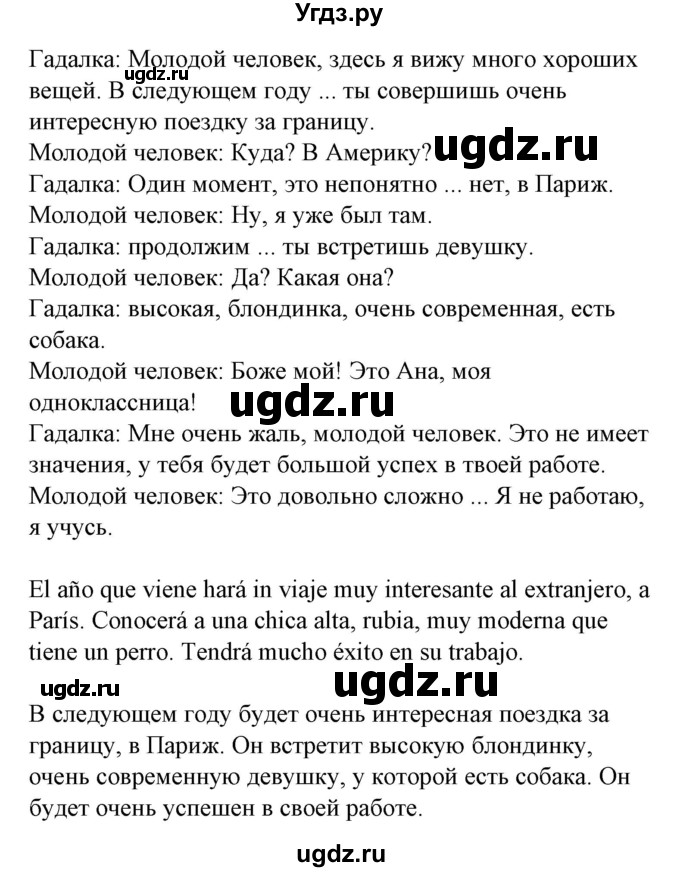 ГДЗ (Решебник) по испанскому языку 6 класс Гриневич Е.К. / страница номер / 209(продолжение 2)